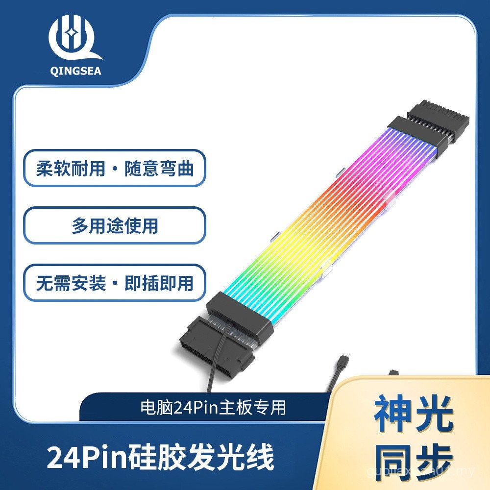 5v3-pin ARGB Neon Cable Magic Light Synchronization RGB Extension Cable ...