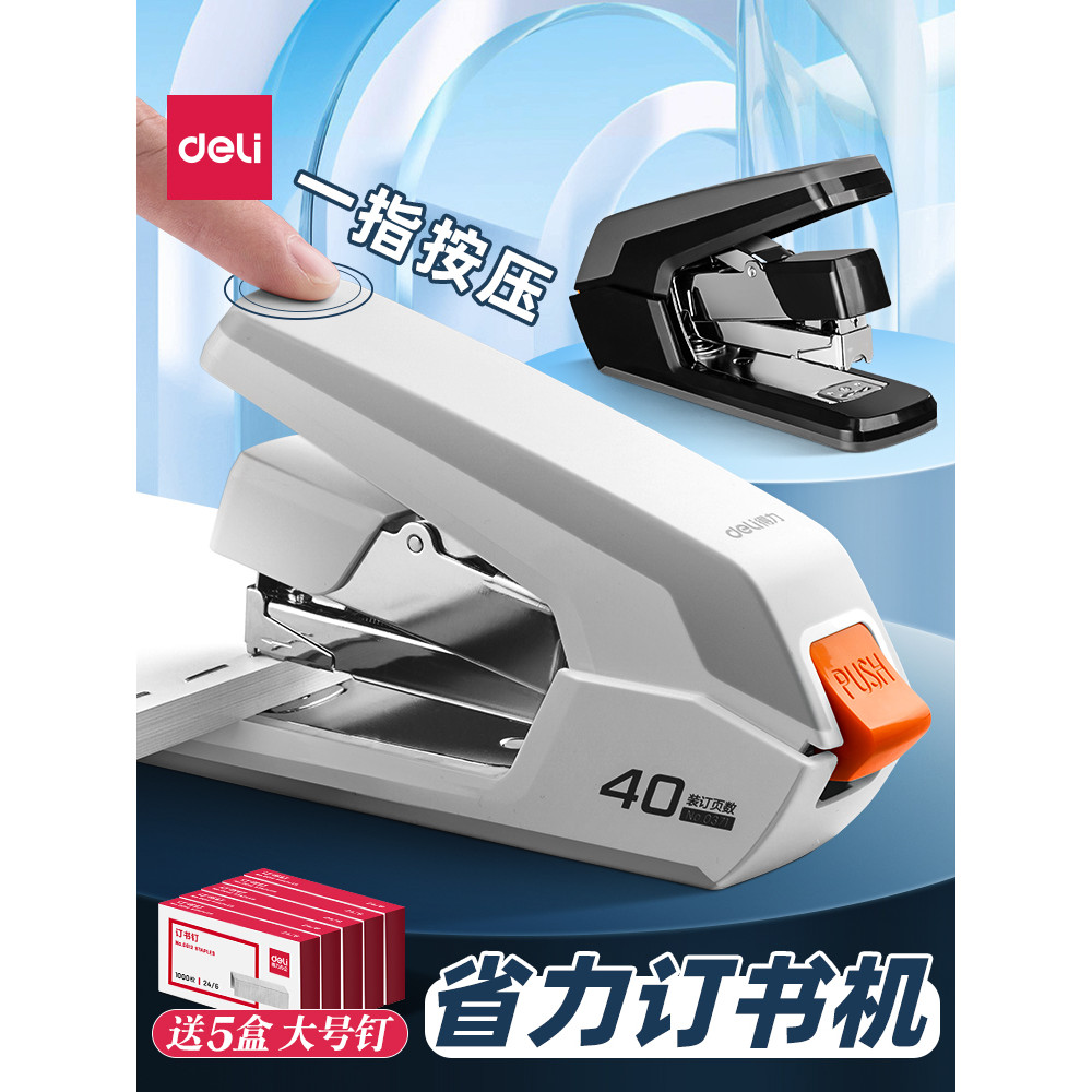 Stapler yang cekap dan menjimatkan tenaga kerja untuk kegunaan pejabat ...