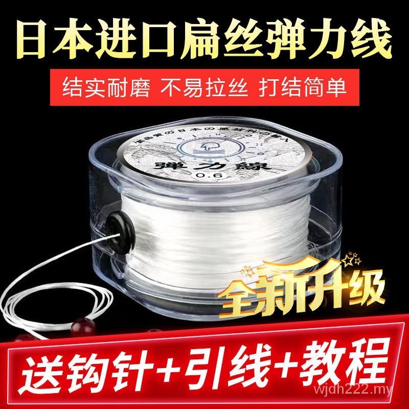 Handmade thread 手工线 进口弹力绳 皮筋 高弹力 耐磨 松紧 文玩串珠弹力线 扁丝 手串手链水晶线 Imported ...