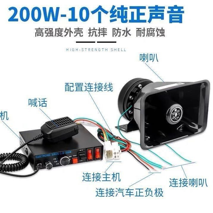 Siren alat kereta kereta siren penguat suara pembesar suara nada