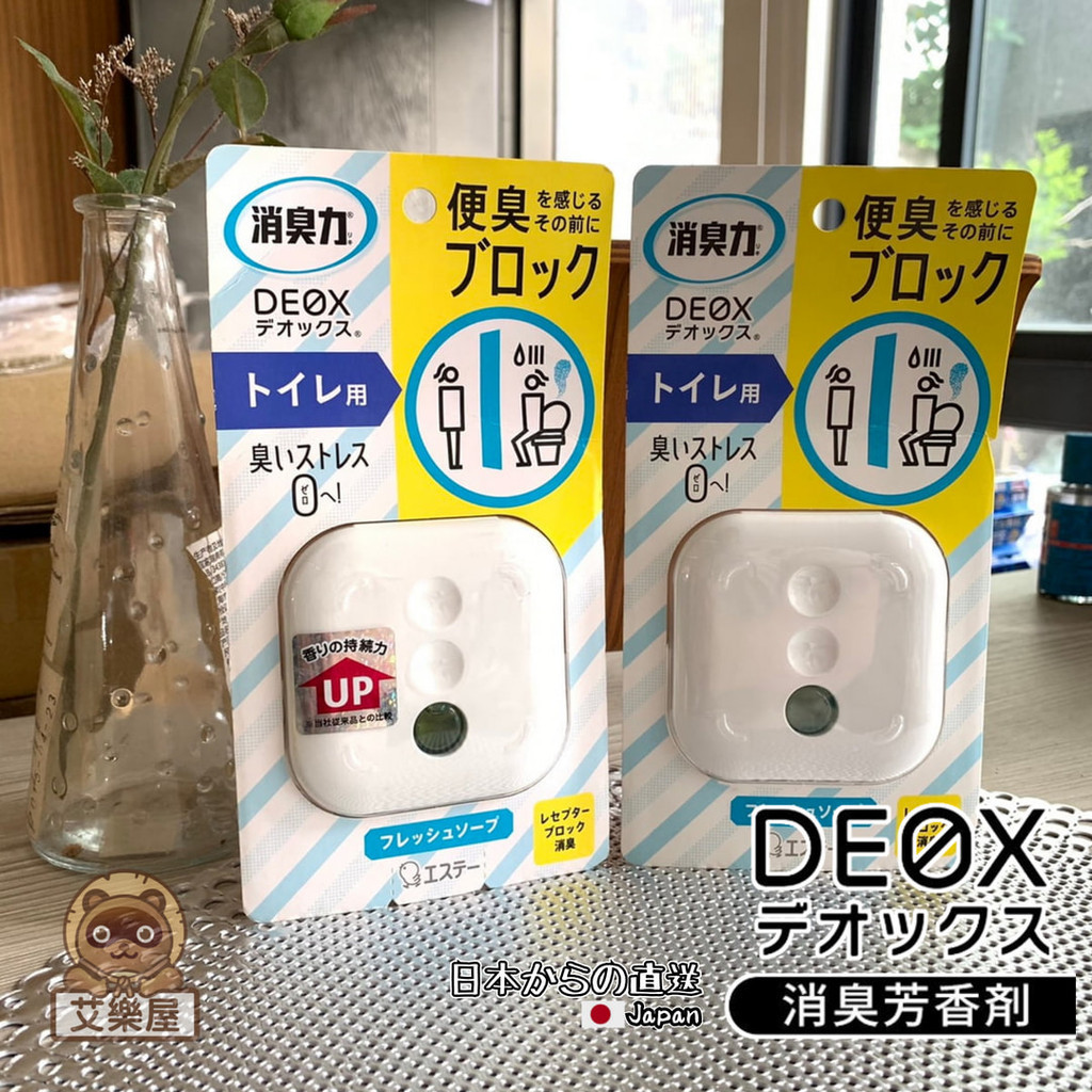 Chicken Brand DEOX Deodorizing Power Fragrance Shoe Cabinet Toilet ...