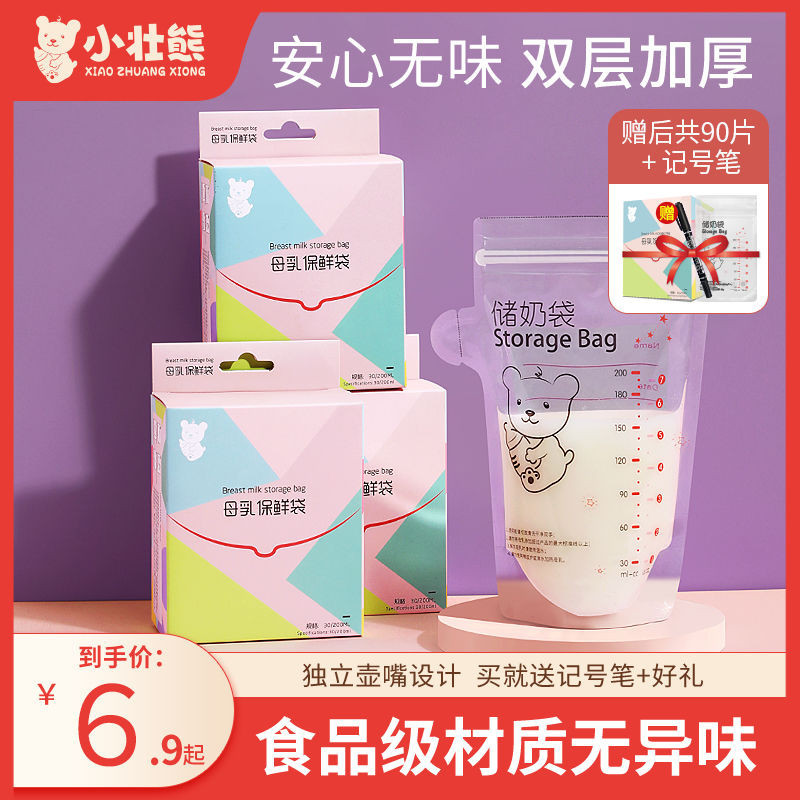 Milk storage bag Small Capacity Milk storage bag Milk Powder Portable