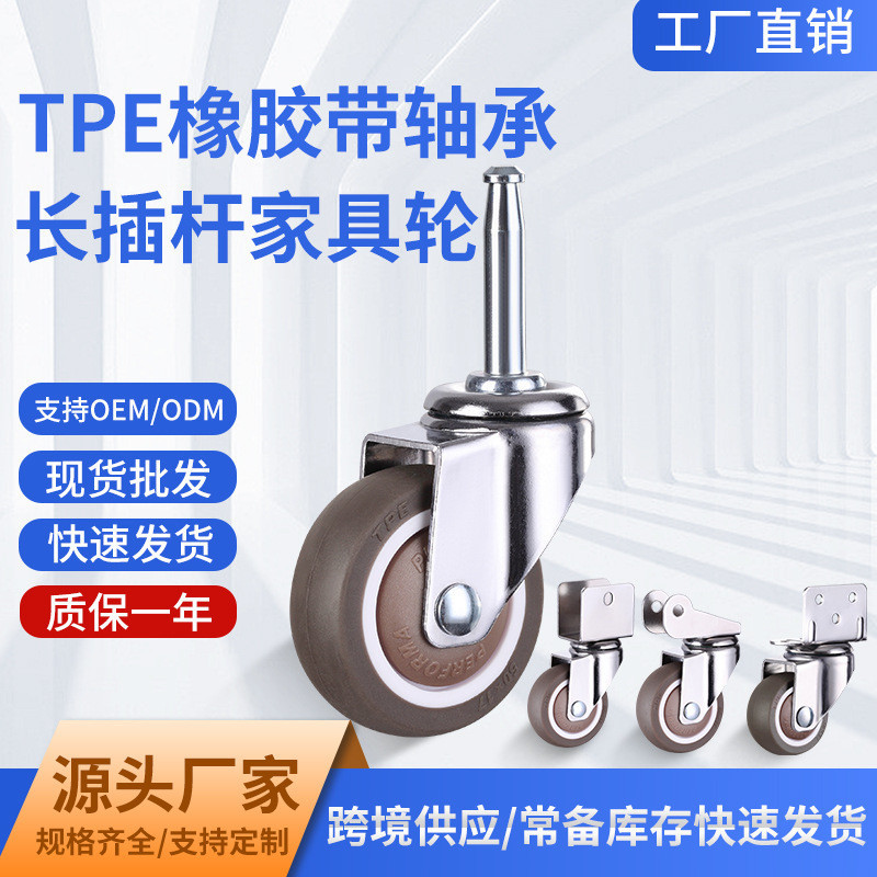 Stainless Steel Round Tube Rubber Caster Insert Rod Crib Furniture ...