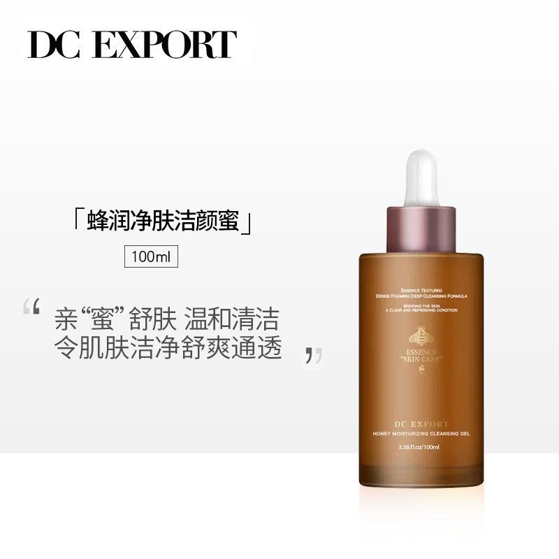 DC Export 蜂润净肤洁颜蜜 叶海洋迪仕艾普出品 滋养清洁温和舒缓 Dc Export Bee Moisturizing ...