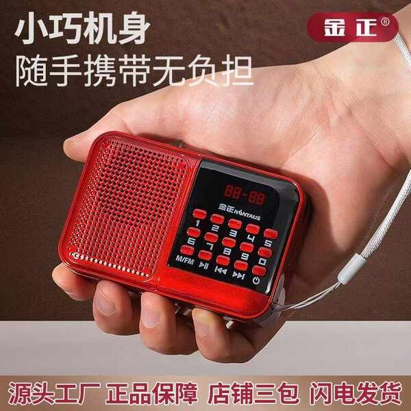 monitor pc portable monitor Gift Elderly Chanting Player Portable ...
