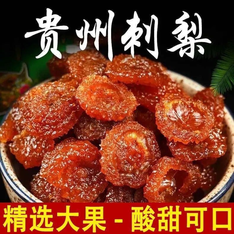 刺梨干贵州特产刺梨果干蜜饯果脯休闲酸甜零食泡水50克刺梨干刺梨干贵州特产刺梨果干蜜饯果脯休闲酸甜零食泡水50克刺梨干 2025*2*10 ...