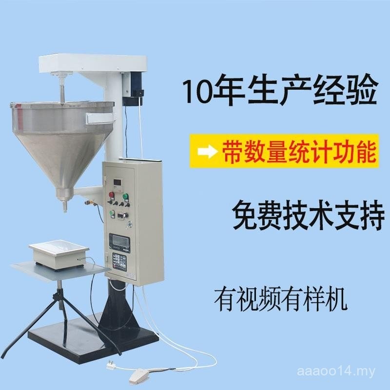 Vertical Bait Packing Machine Weighing Volume Quantitative Fish Feed ...