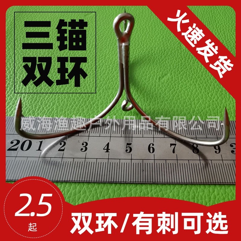 Three Anchor Hook Silver Double Ring Fish Fishing Large With Thorn 8《现货 ...