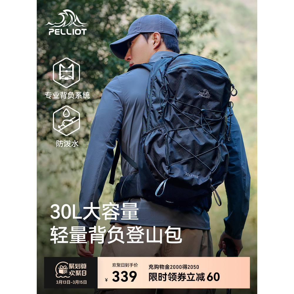 Beg Kembara Luar Pelliot 30L Perjalanan Trekking Profesional ...
