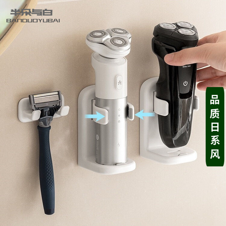 Shopee Official Japanese Razor Holder Perforation-Free Hanger Electric ...