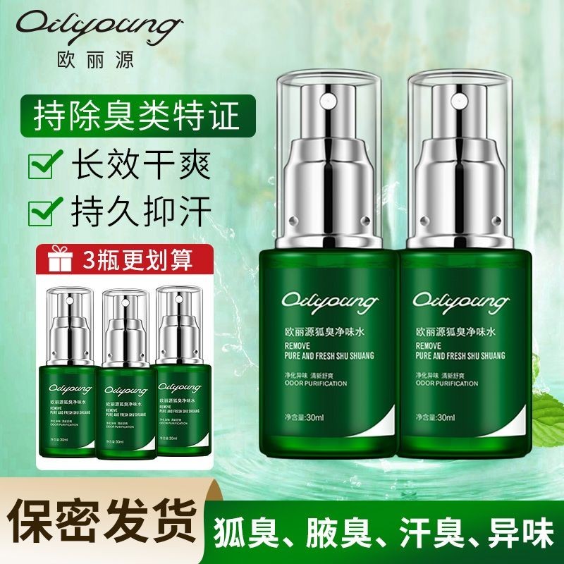 Oliyuan Antiperspirant Deodorant Remove Body Odor Clean Armpit Odor ...