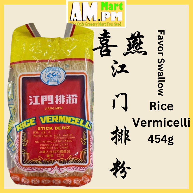 喜燕 江门排粉Favor Swallow Brand Rice Vermicelli (454 gram) | Shopee Malaysia