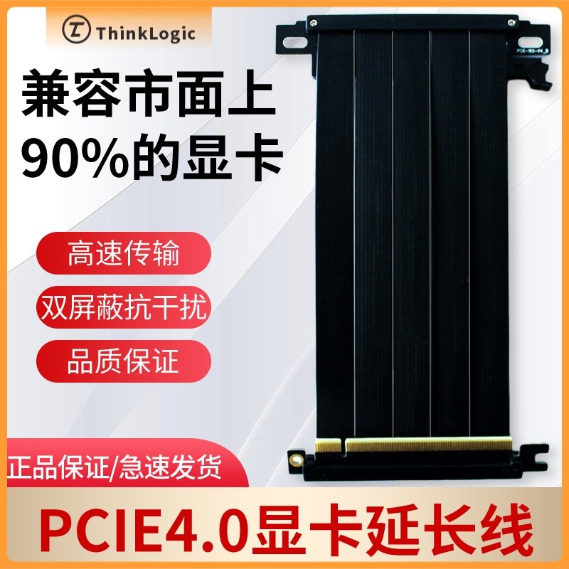 Pcie 4.0 Riser Cable Graphics Card Extension Cable Two Reverse Adapter ...