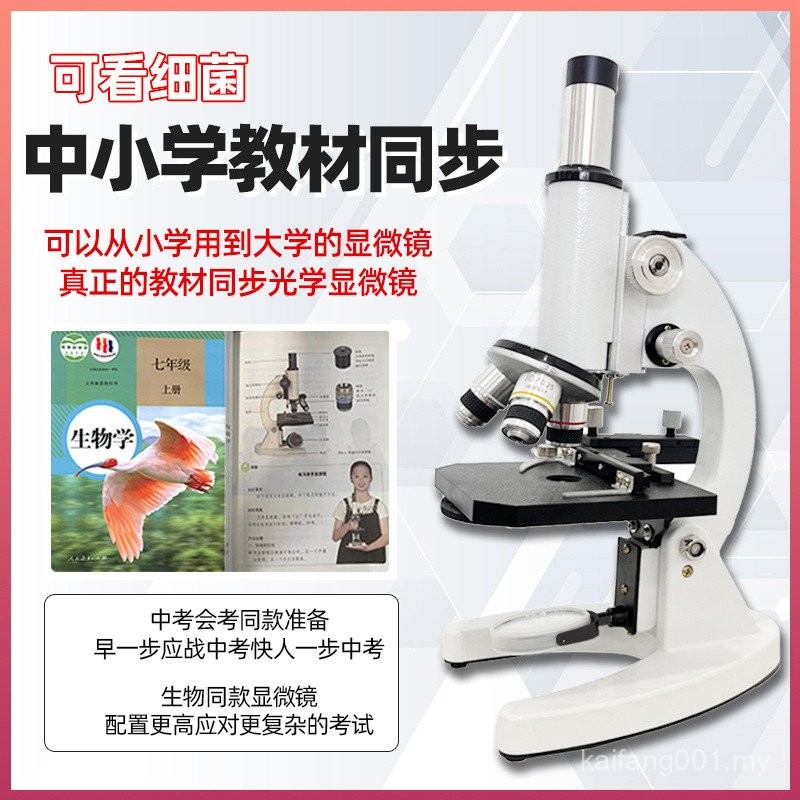 Optical Microscope HD Biological Student Professional Grade Portable ...