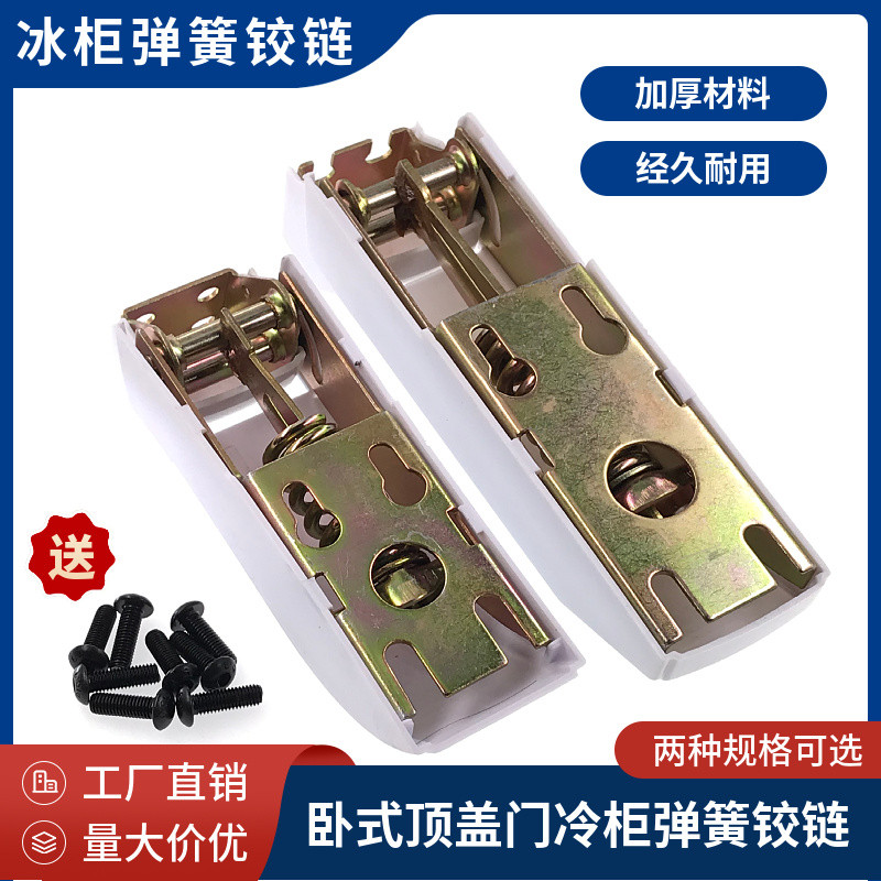 Horizontal Top Cover Door Freezer Spring Movable Hinge Panel Door ...