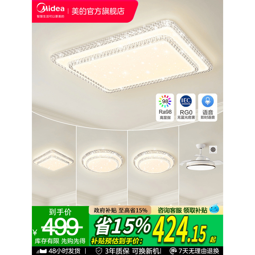 Diskaun 15% Lampu Utama Ruang Tamu Midea Lampu Siling Spektrum Penuh ...
