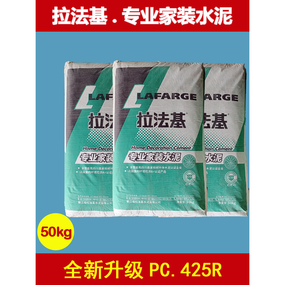Chengdu Lafarge Simen Sungai Pasir Chengdu Lafarge Hiasan Rumah Simen ...
