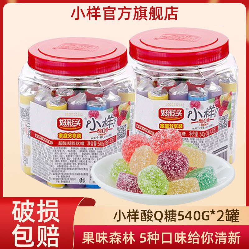 Sample Sour q Candy 540g 2 Cans Gummy Fruit Candy Barrel Candy ...