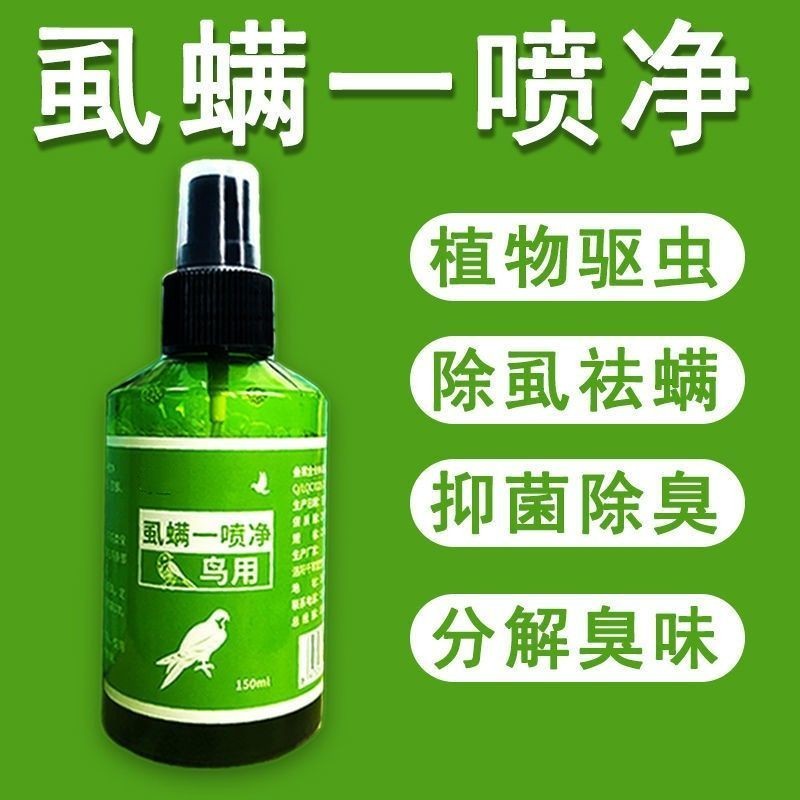 Birds use a spray of lice and mites to remove external insec Birds use