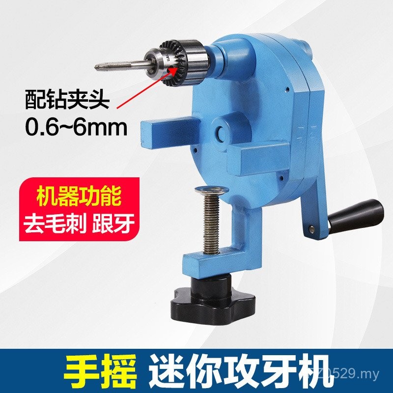 Tapping Machine Human Hand-Cranked Small Manual Teeth Trimming Machine ...