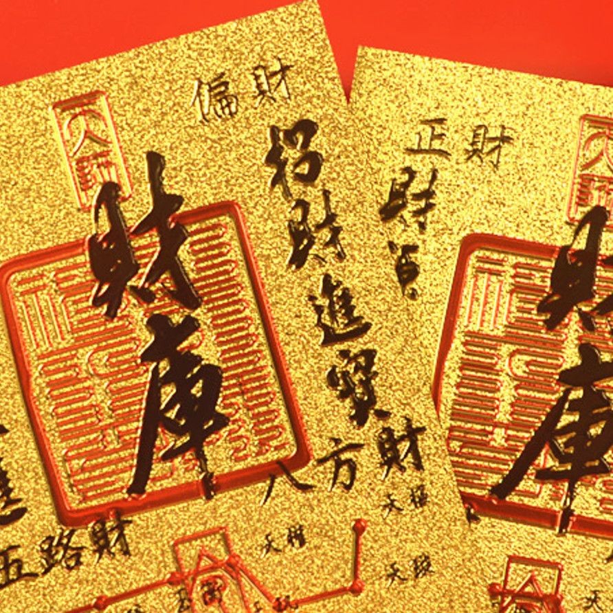 2025 Mobile Phone Sticker Imitation Gold Foil Caiku Card Authentic Five ...