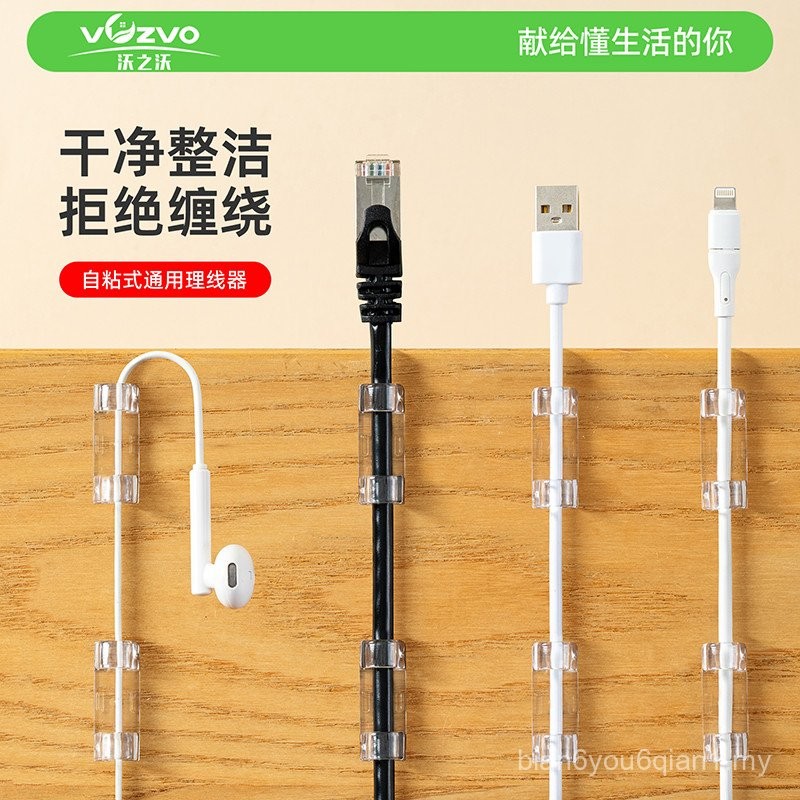 Wozhiwo Universal Wire Holder Perforation-Free Cable Organizer Wall ...