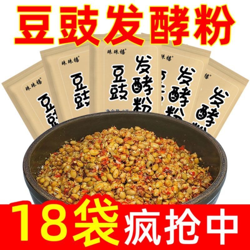 Snack Tempeh Fermented Koji Powder Tempeh Fermented Bacteria Wax Eight ...