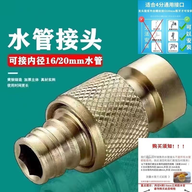 All Copper Water Pipe Joint Handy Tool Interface Conversion Head Quick ...