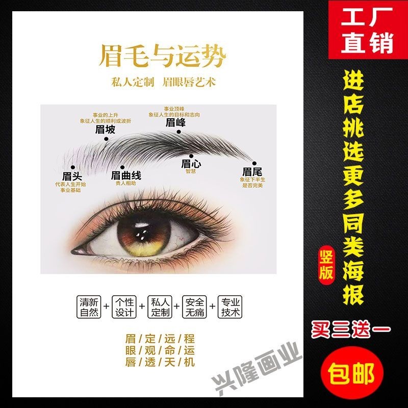 M'3.25 Hot Sale Eyebrows And Fortune Posters Advertising Beauty Salon 