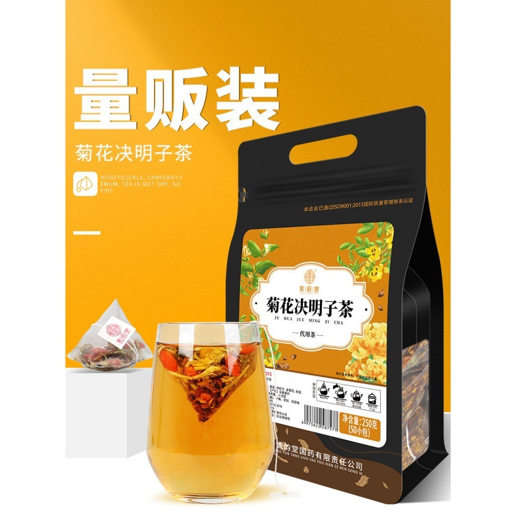 250g1袋50包 菊花决明子茶 Chrysanthemum Cassia Seed Tea 养生茶 清肝泻火 | Shopee Malaysia