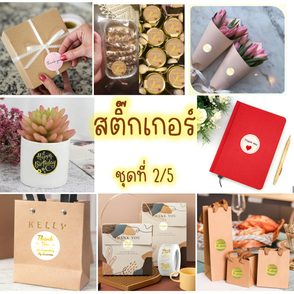 Stickers To Seal Bags Cookies Candy Boxes Envelopes Size 2 5 Cm 480