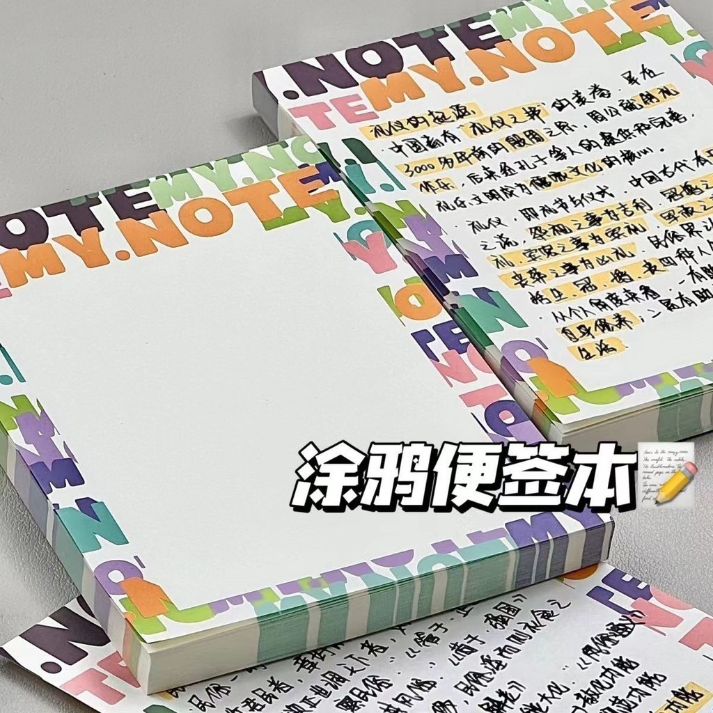 Cartoon cute sticky notes 美式涂鸦式空白便签本厚纸可撕无粘性高效率书写高颜值学习纸24.6.13现货 ...