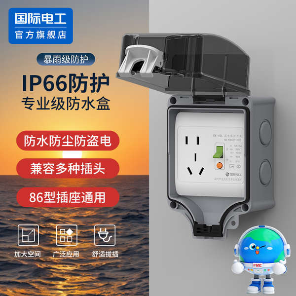 socket plug socket switch socket Outdoor Waterproof Empty Open Box ...