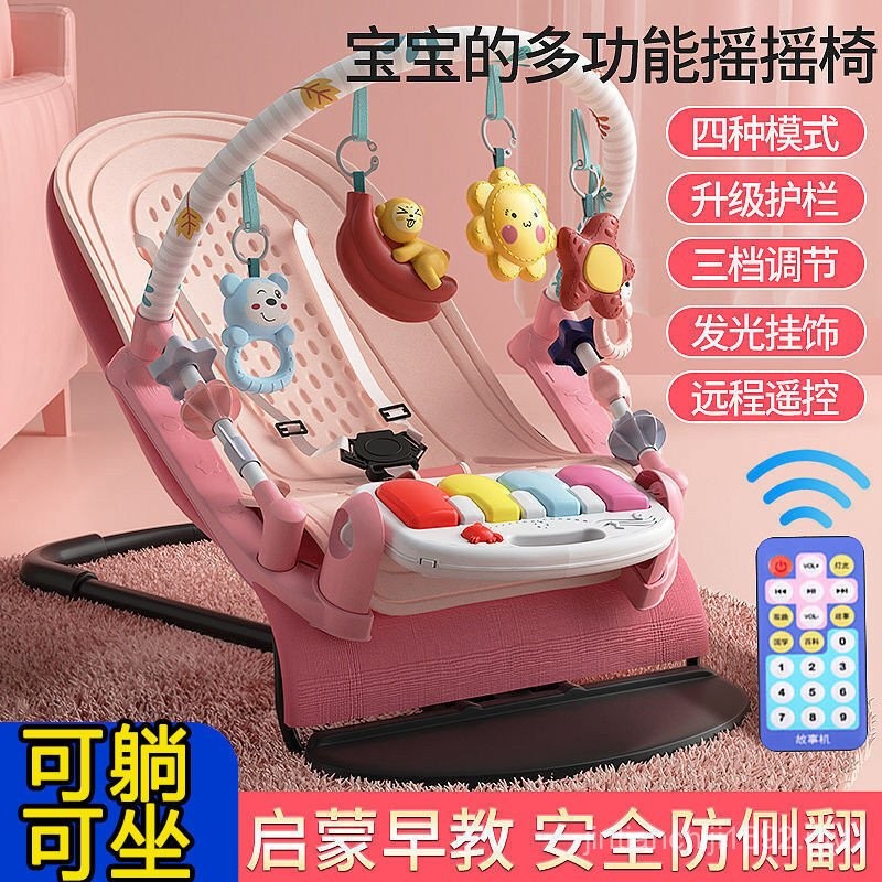 [2.4,000 People Praise] Baby Automatic Rocking Chair Coax Baby Handy ...