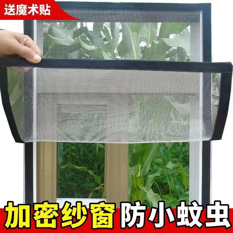 Shopee Official [85 million People Praise] Customized Window Screen ...