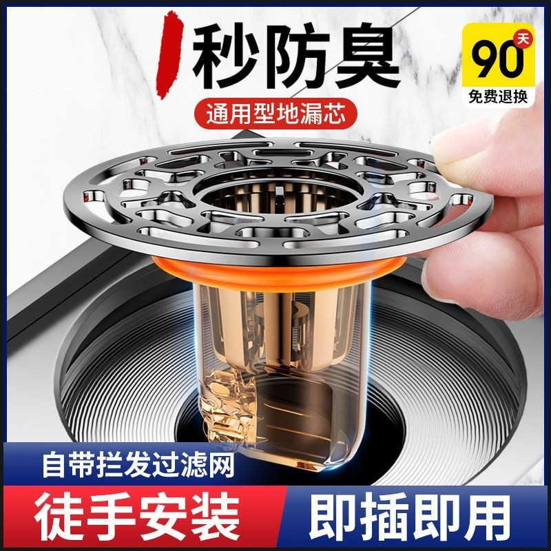 Sun Rain Toilet Floor Drain Cover Deodorant Universal Inner Core Anti ...