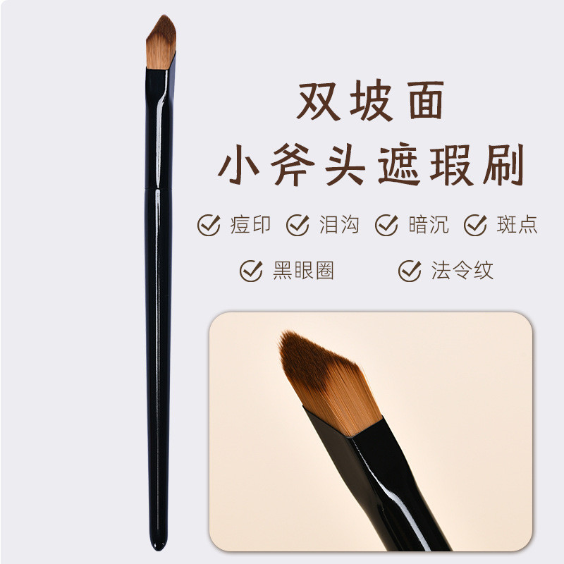 K16 small axe concealer brush tear groove nasolabial folds brightening