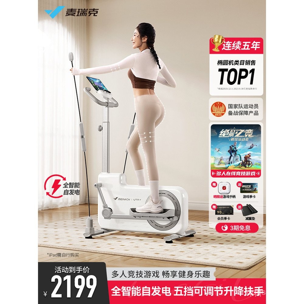 Merrick Buttocks Oval Machine Home Running Small Gym Equipment Silent ...