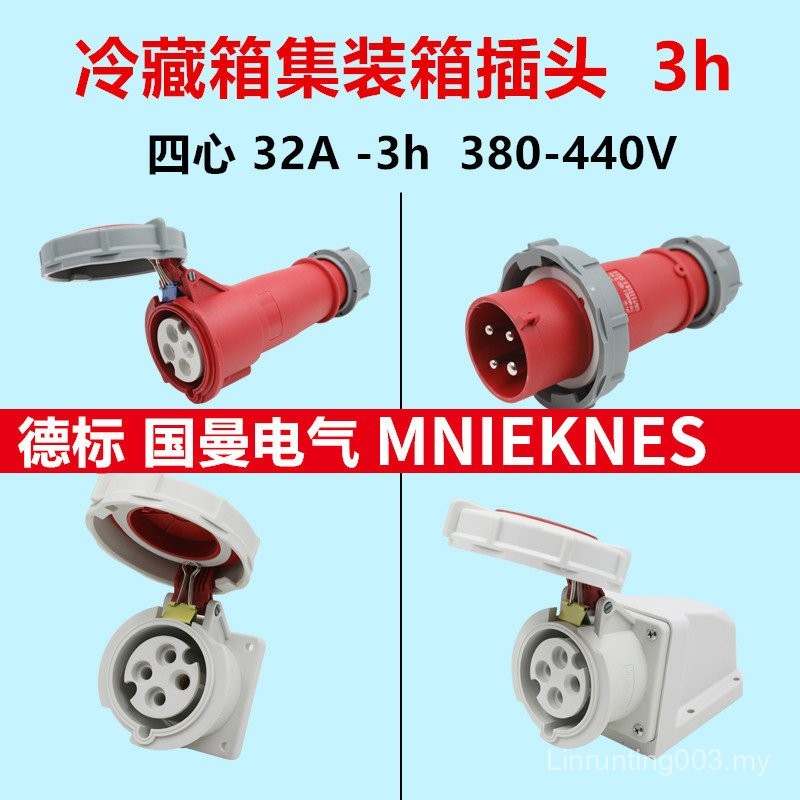 Sg4 Core 32A-3h Refrigerator Freezer Container Plug Pier Marine Four ...
