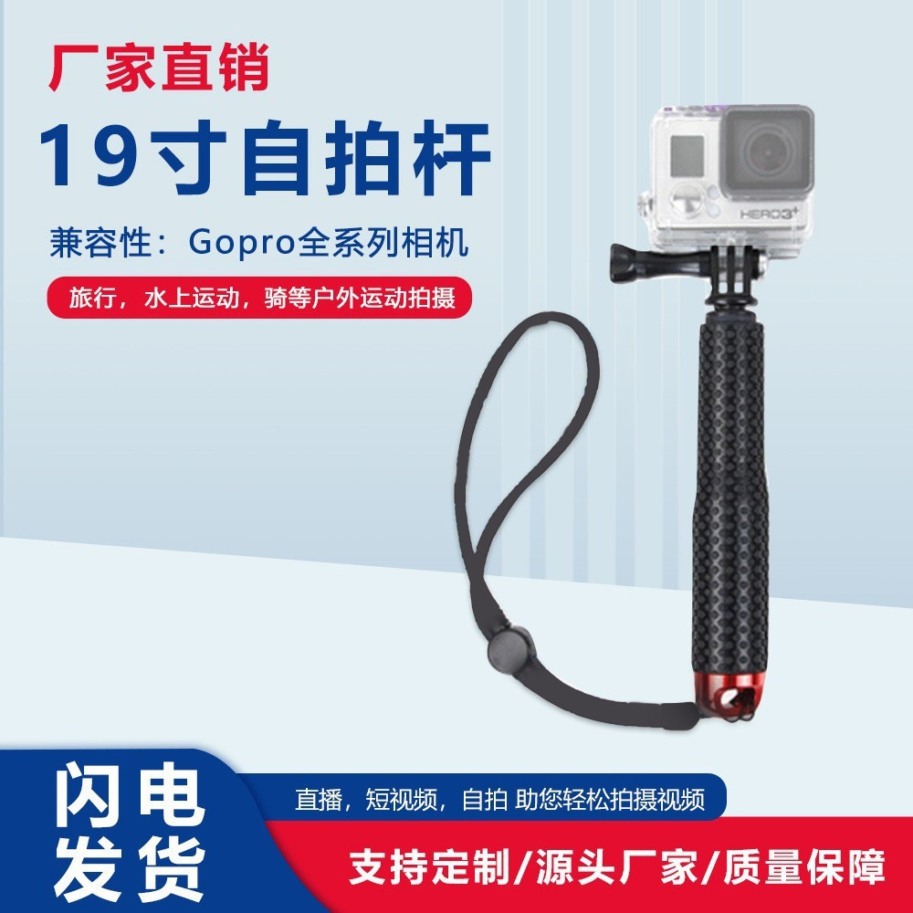 便携延长杆运动相机36寸防抖手机支架 gopro19寸可伸缩相机自拍杆Portable extension pole sports ...