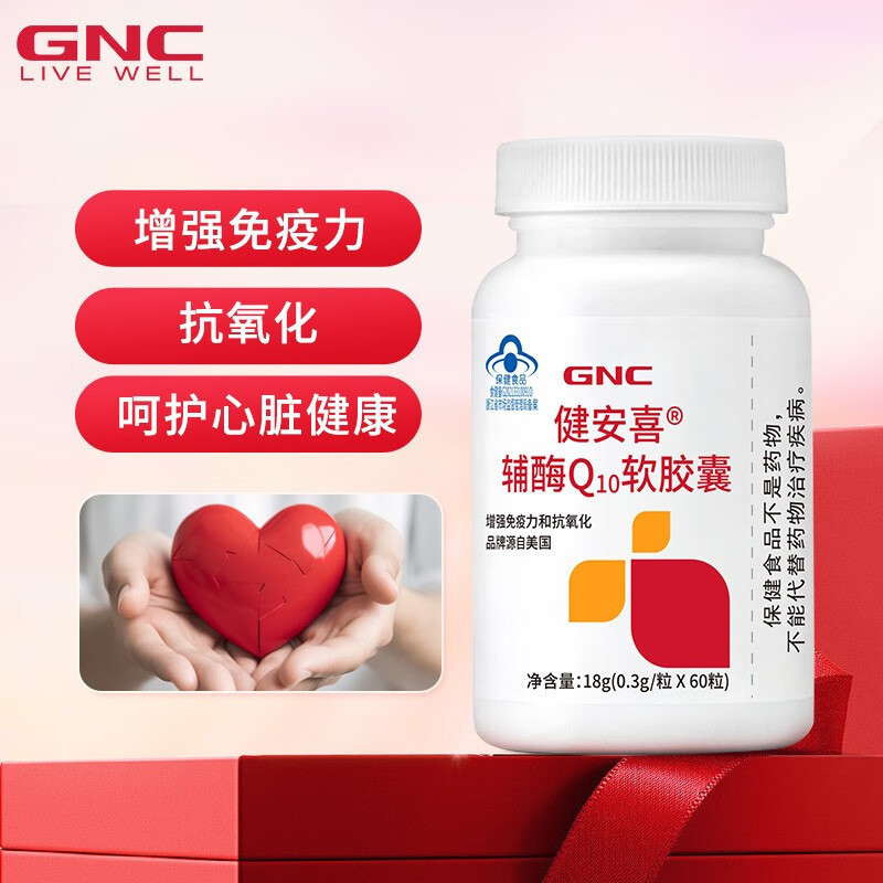 Gnc Jiananxi Coenzyme Q10 Capsules Care Heart Health Middle-aged ...