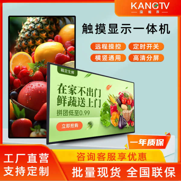 monitor pc portable monitor Touch Display Advertising Machine 72cm Wall ...