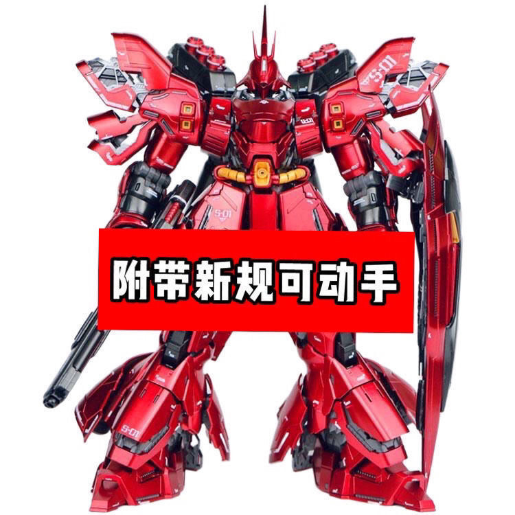 Taipan MG 1: 100 Sazabi Electroplating 6631s Comes with Light Water ...