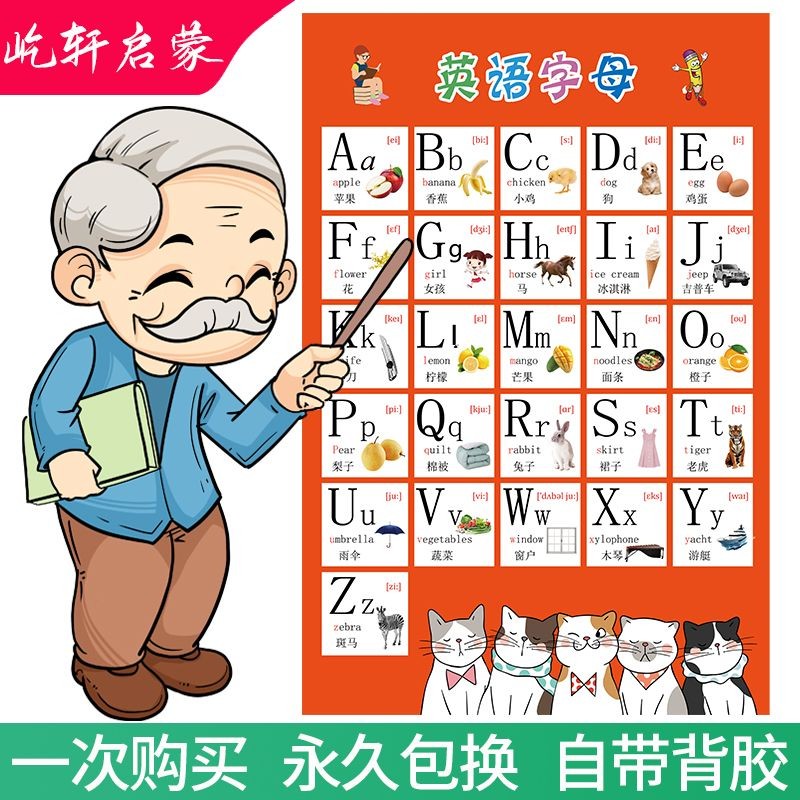 Young Link Wall Chart Full Set Kindergarten Upgrade First Class Zero ...