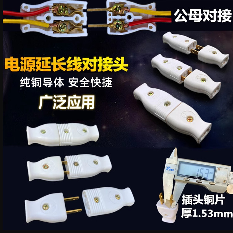 Pure Copper Power Butt Connector Male Female Socket Head Industrial ...