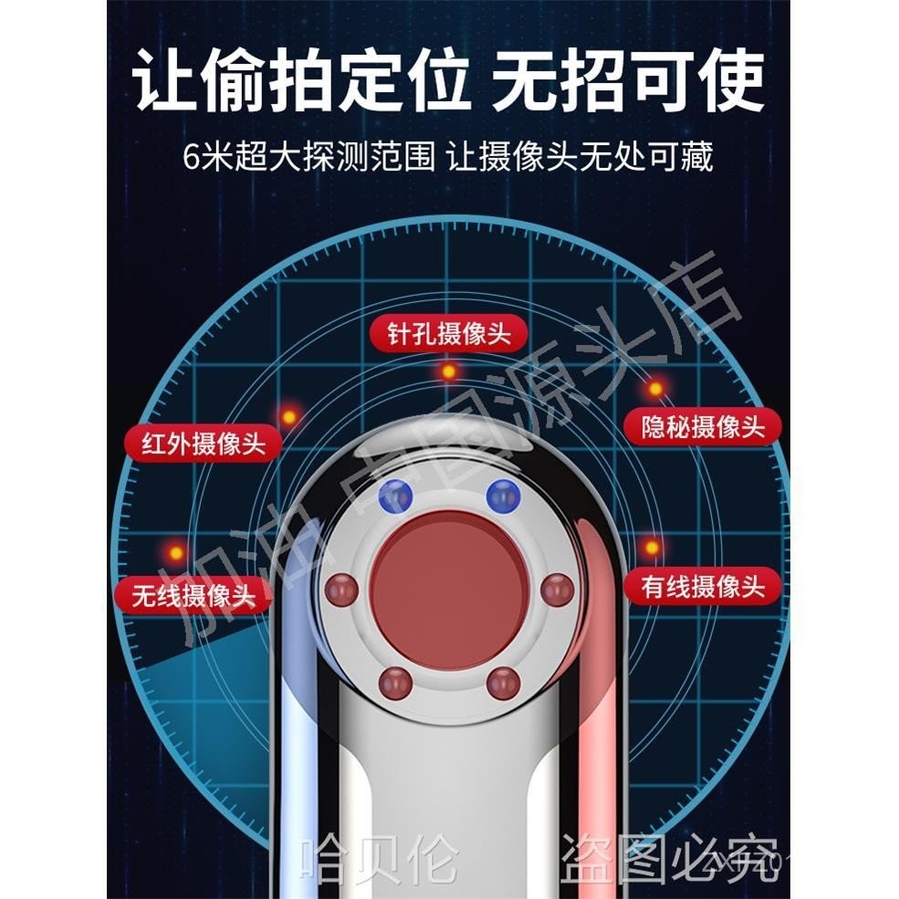 Smart Monitoring Anti-Infrared Detection Camera Detector Infrared Hotel ...