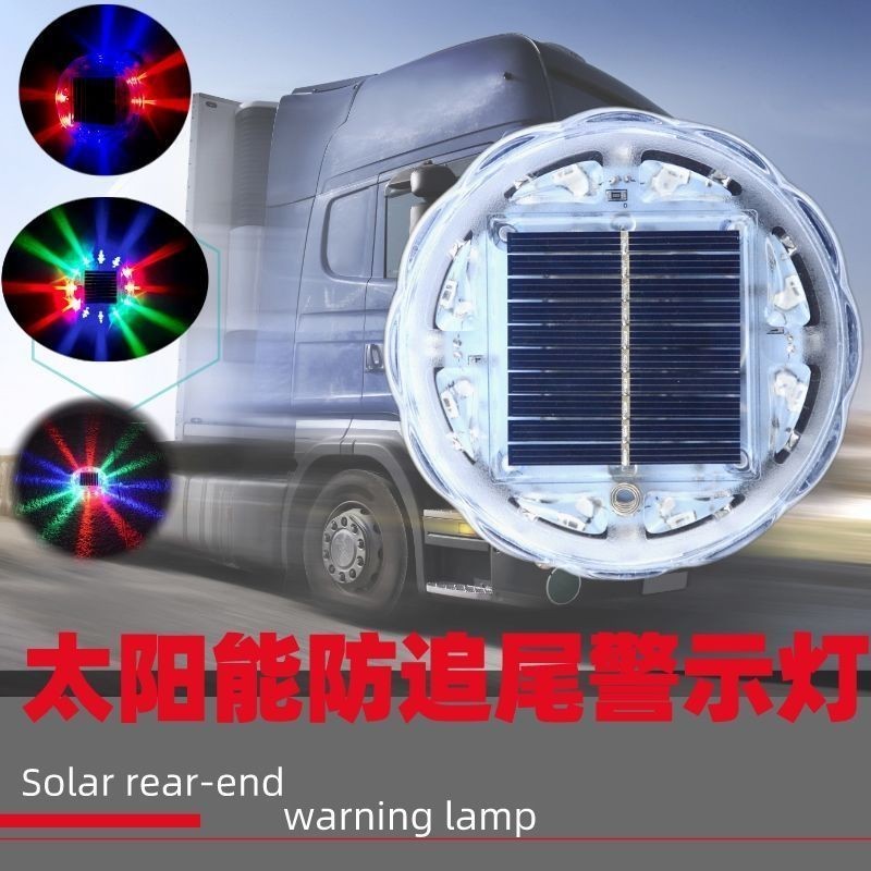 Solar AntiTracking Tail Light Flashing Car Car Warning Light Night