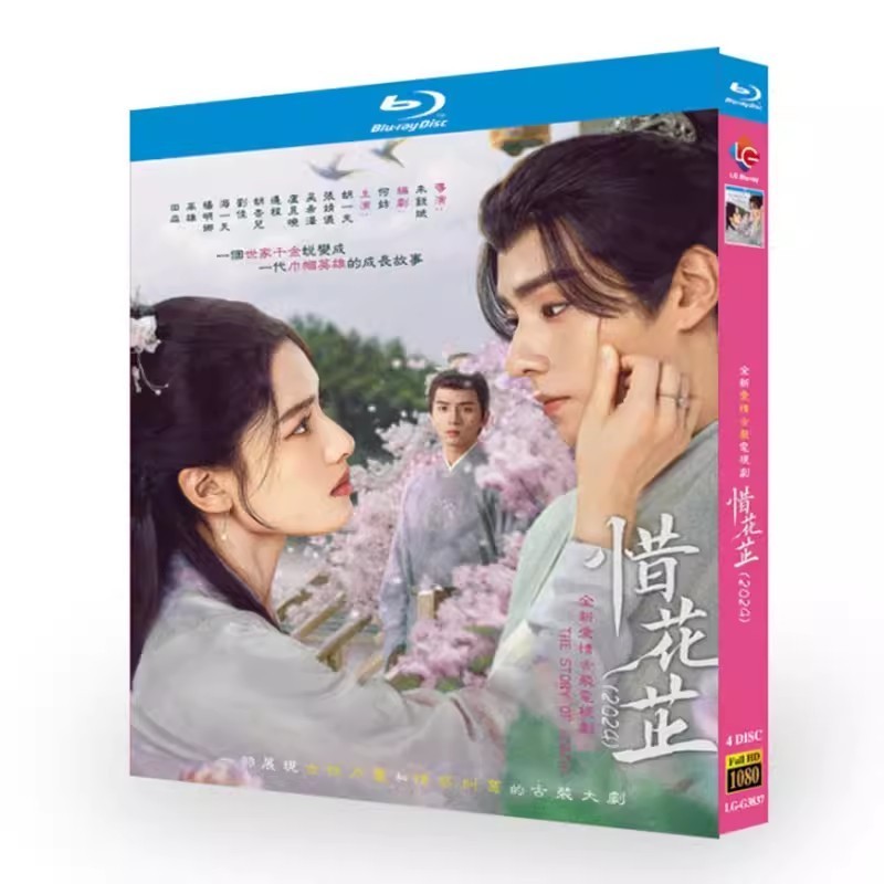 Blu-ray Disc Chinese TV dramas Blossoms in Adversity TV Complete ...