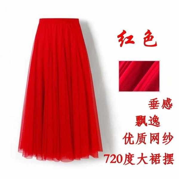 Mesh Skirt Women Spring Summer Slimmer Look Drape Skirt 2024 Large Hem