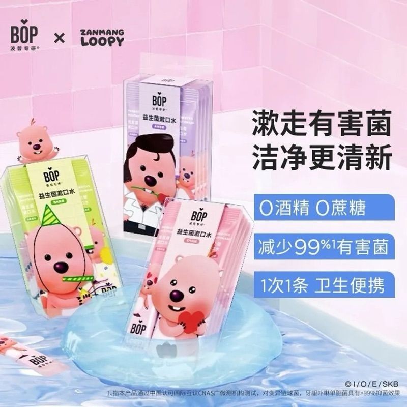 🇲🇾 Ready Stock Free Gift BOP x RICO /LOOPY Mouthwash Fresh Oral Hygiene ...